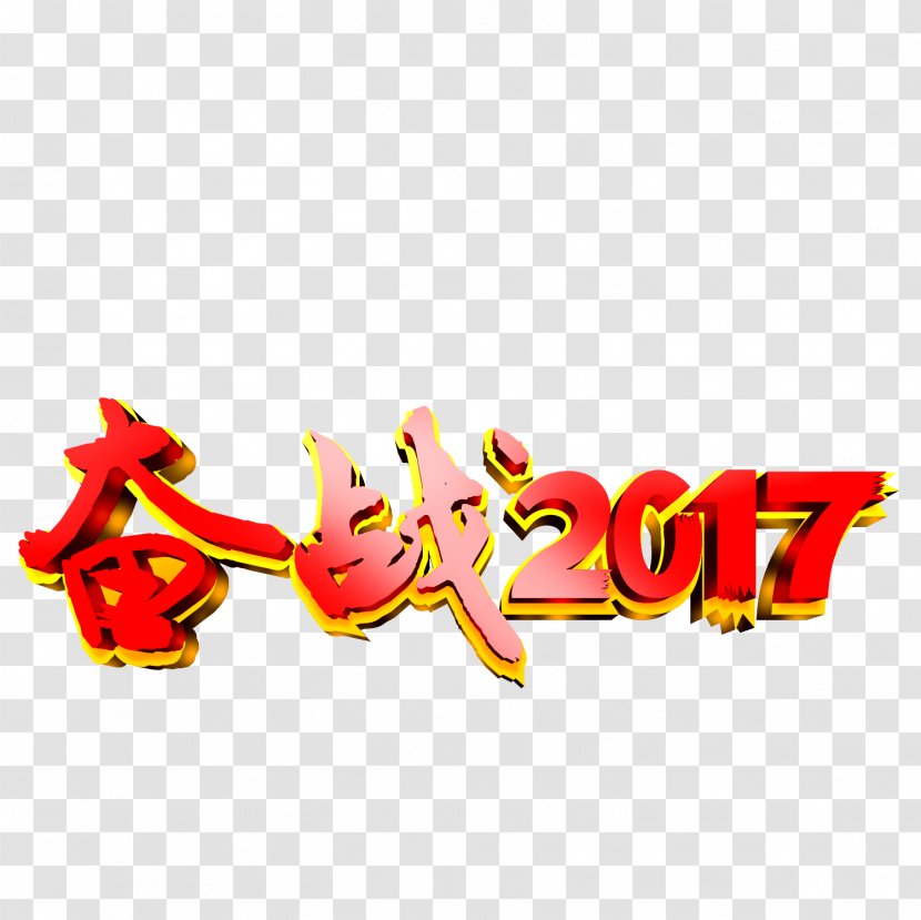 Clip Art - Area - Fighting 2017 Transparent PNG