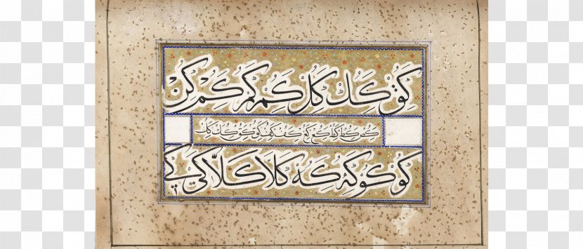 Calligraphy Baghdad Islamic Calligrapher Writing Font - Ibn Abdul Salam Transparent PNG