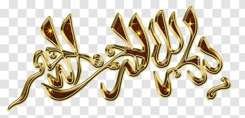 Arabic Calligraphy Basmala Islamic - Jewellery - Islam Transparent PNG