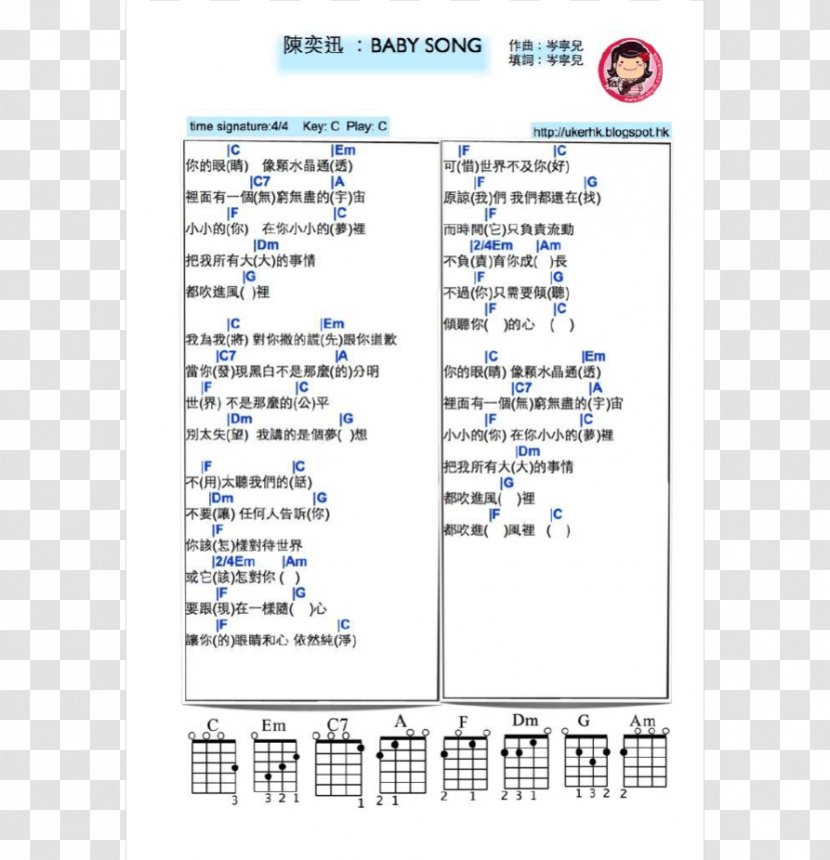 Baby Song Musical Notation Chord Ukulele Each And Every Tomorrow - Area - Guitar Transparent PNG