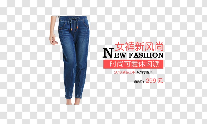 Jeans Denim Trousers Taobao - Silhouette - Women Transparent PNG