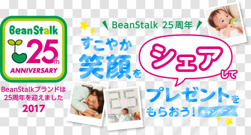 Product Toddler Font Line - Child - Beanstalk Transparent PNG