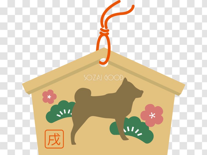 Dog New Year Card Shiba Inu Silhouette - Carnivoran - Illust Transparent PNG