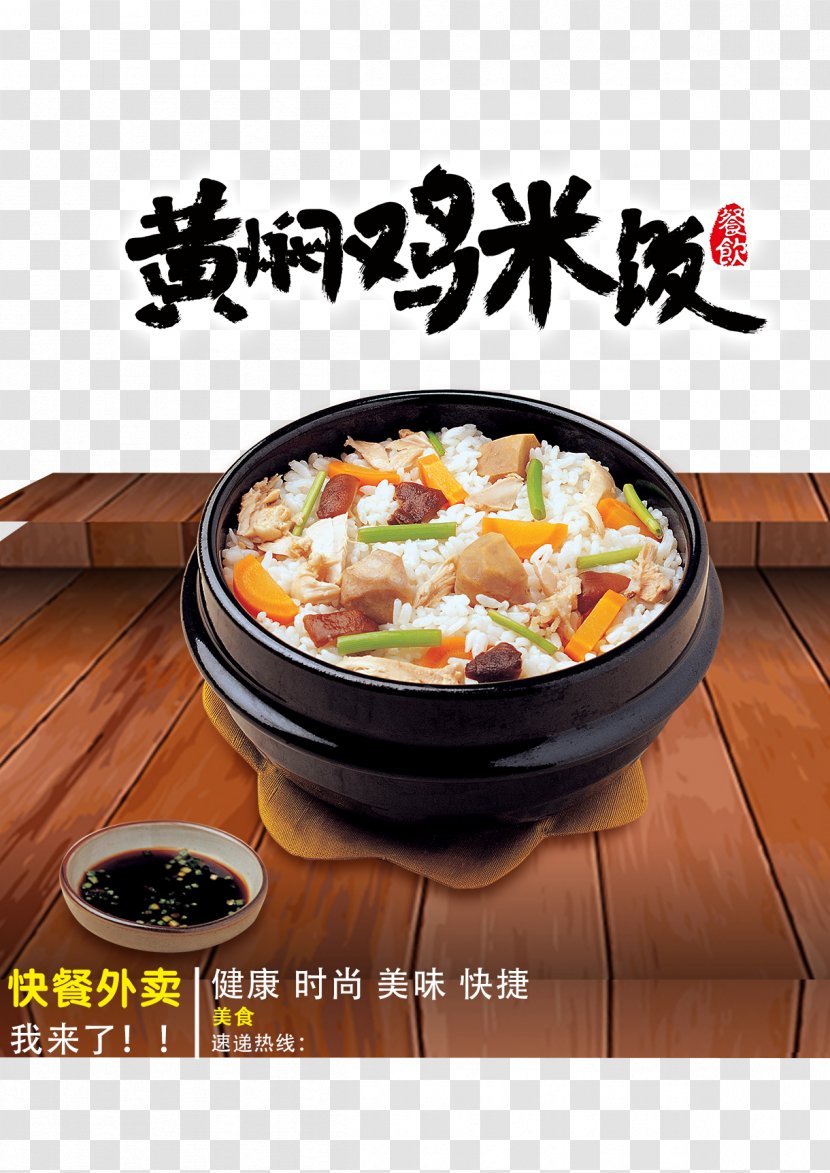 Fried Chicken Hainanese Rice Hot Pot Buffalo Wing - Cookware And Bakeware - Braised Transparent PNG
