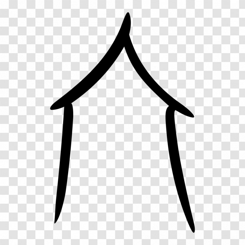 Shang Dynasty Oracle Bone Script 卜辞 Jiahu Symbols - Wikimedia Commons Transparent PNG