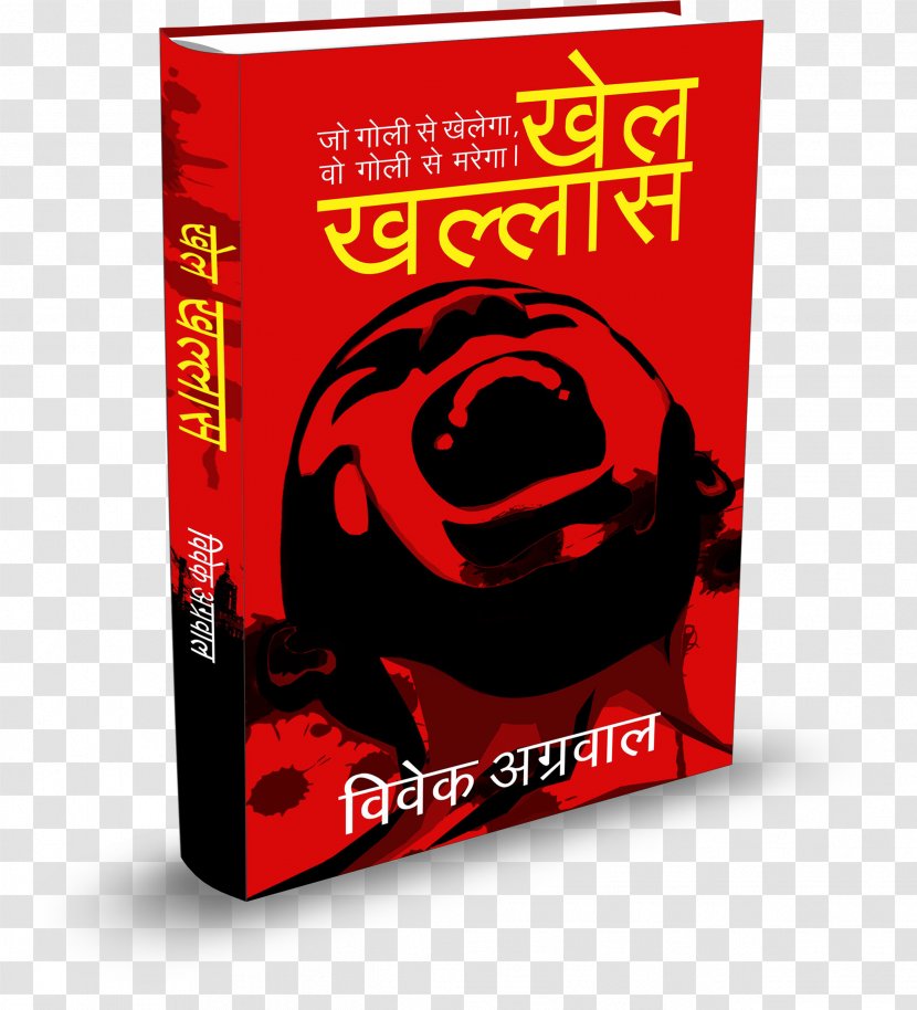 Book Cover Paperback Dr. Vivek Agrawal Hindi - Preorder - Mockup Transparent PNG