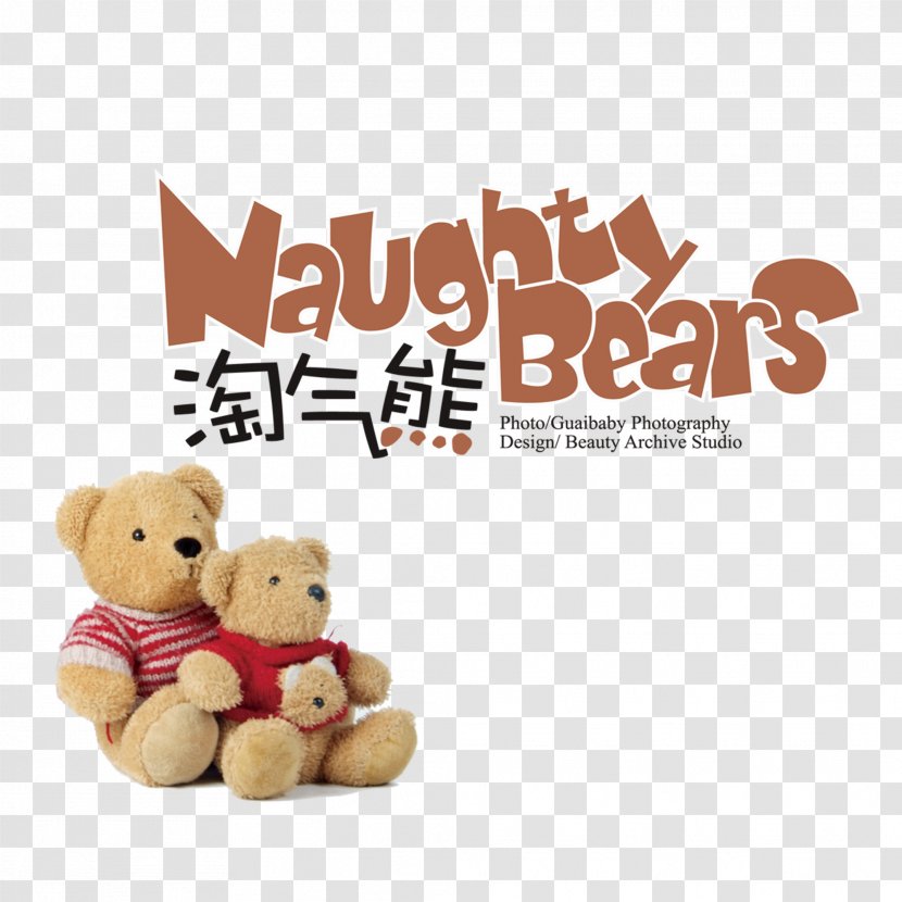 Naughty Bear Toy Doll - Watercolor Transparent PNG