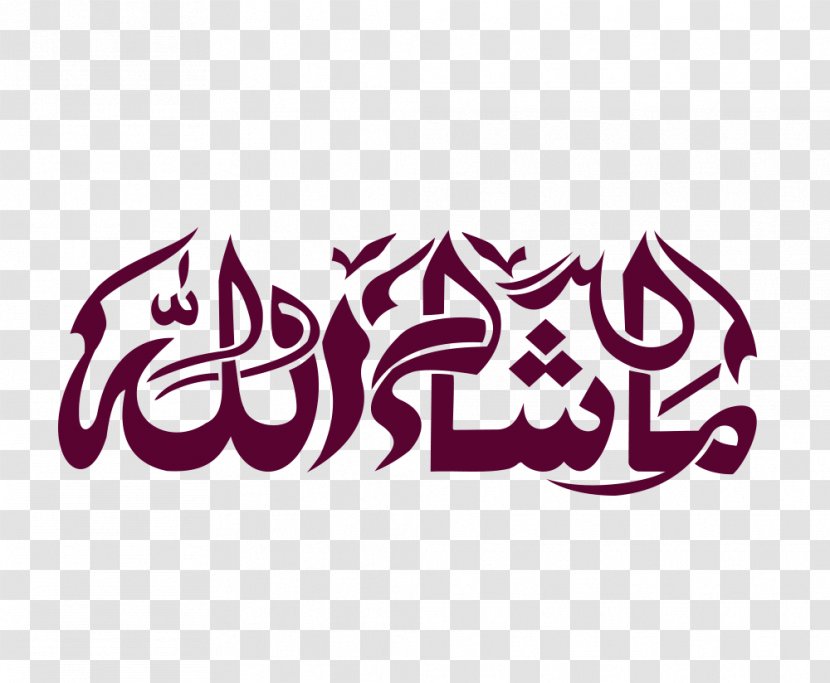 Quran Mashallah Wall Decal Islamic Calligraphy - Mural - Islam Transparent PNG