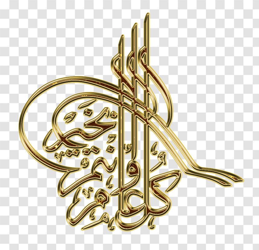 Islam Allah Eid Al-Adha Symbol - Qurbani Transparent PNG