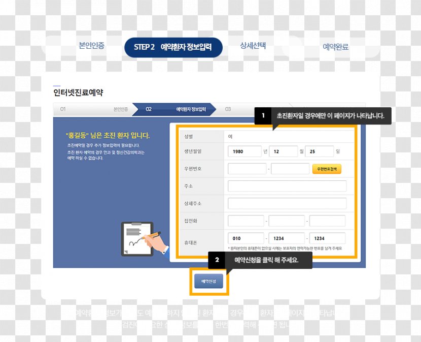 Chosun University Hospital Computer Program - Multimedia - Step Directory Transparent PNG