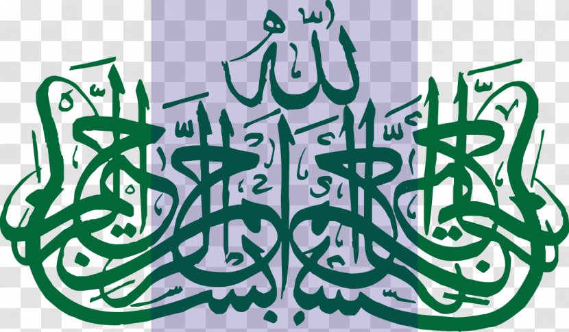 Dua Supplication Islam Prayer Allah - Art - Arabic Transparent PNG