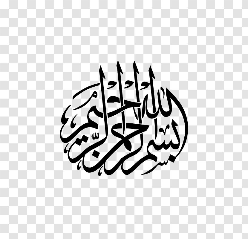 Basmala Arabic Calligraphy Islam Thuluth - Heart Transparent PNG