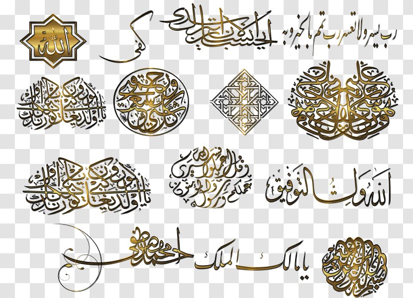 Basmala Allah Religious Text Islam Religion - Gold Transparent PNG