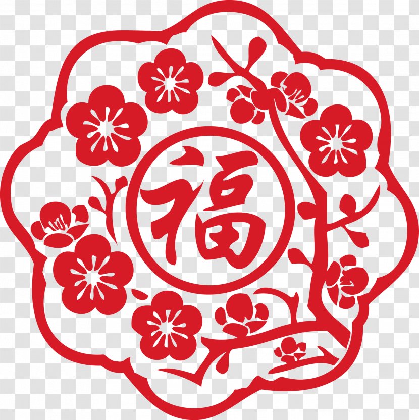 Papercutting Chinese New Year Fu Years Day - Visual Arts - Creative Personality Plum Flower Border Word Blessing Transparent PNG
