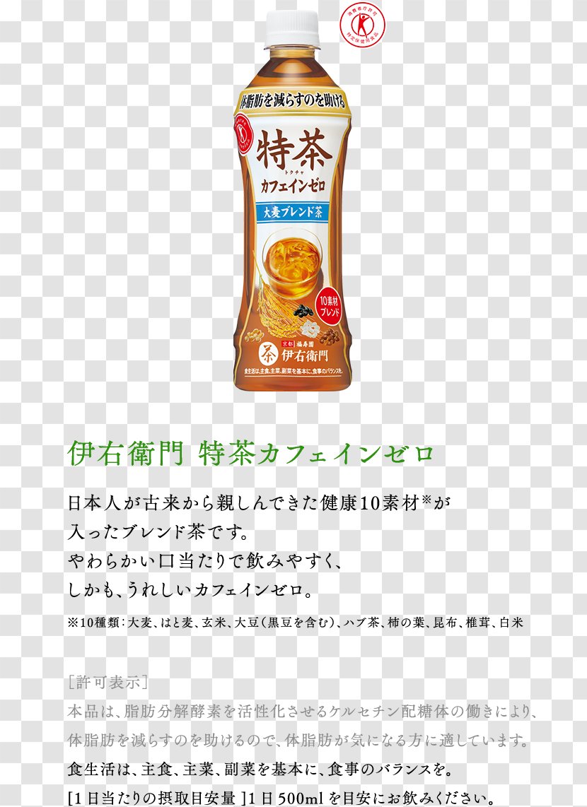 Barley Tea Hōjicha 伊右衛門 Green - Drink Transparent PNG