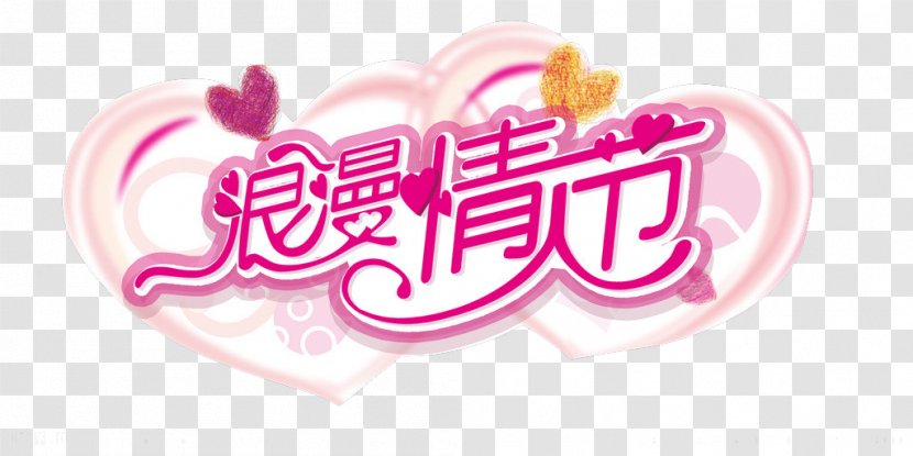 Valentines Day Qixi Festival Poster Font - Love - Romantic Valentine's Transparent PNG