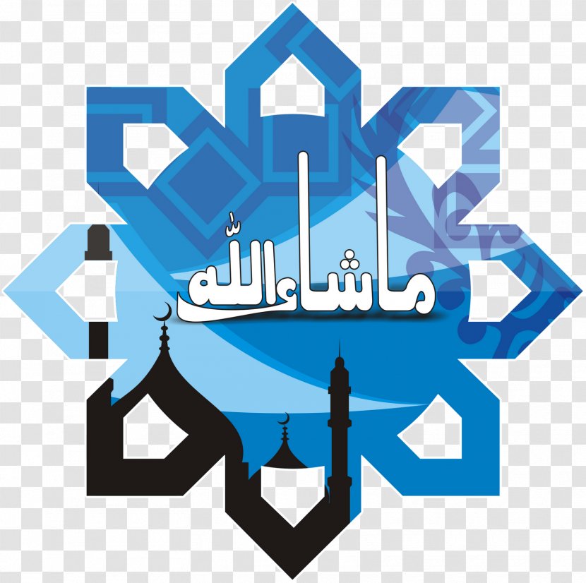 Mashallah Simple Text - Translation - Eid Mubarak Transparent PNG
