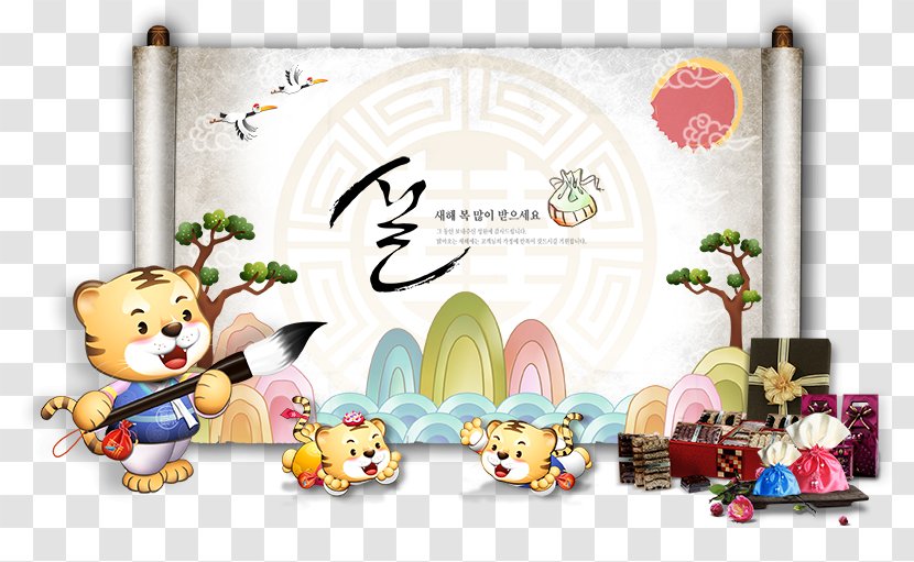 Scrolls Chinese New Year - Scroll - Cartoon Tiger Transparent PNG
