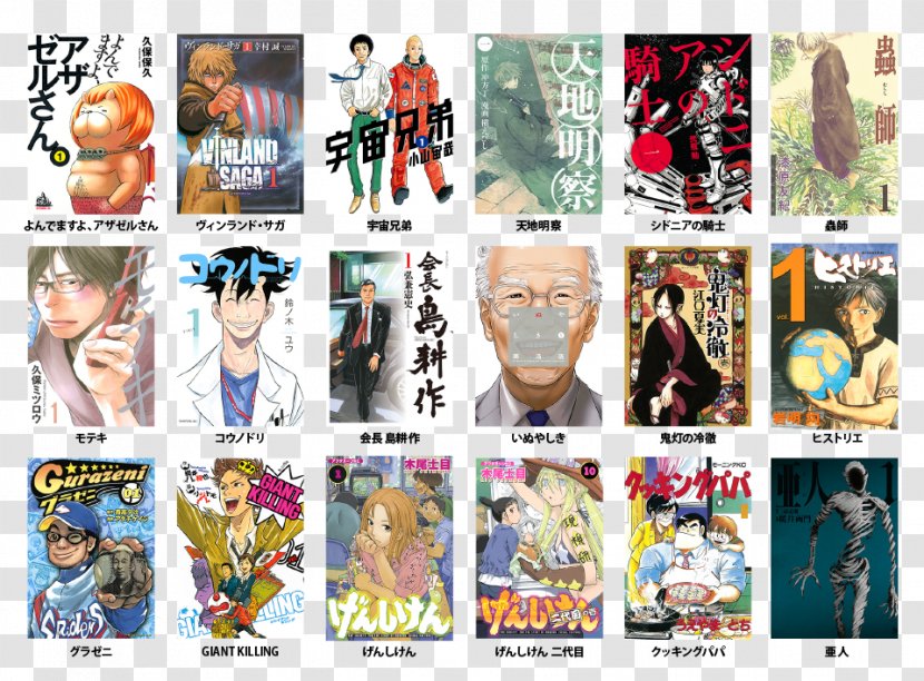 Comics 会長島耕作（１） Weekly Morning Monthly Afternoon Knights Of Sidonia - Maki - Play This Book Transparent PNG