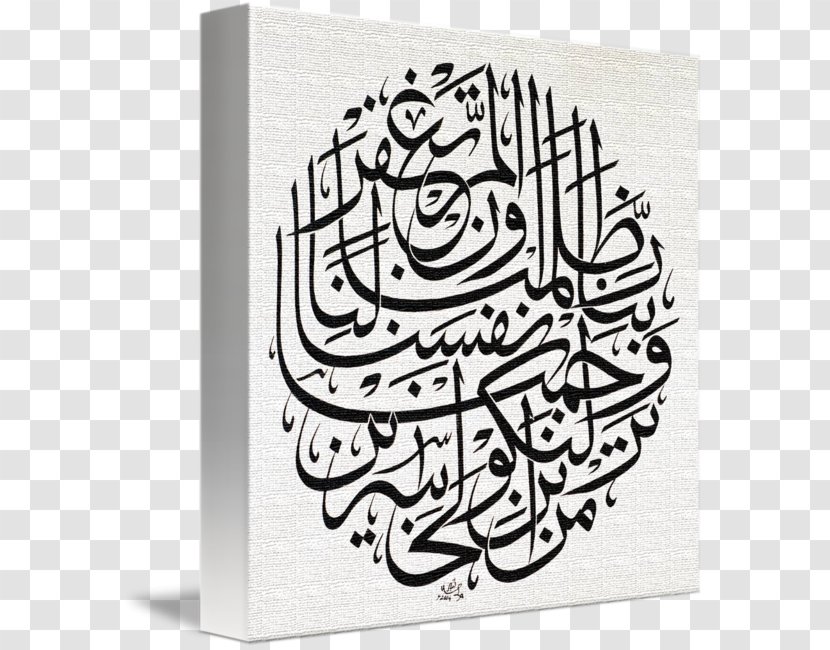 Paper Visual Arts Arabic Calligraphy - Canvas Print - Rabana Transparent PNG