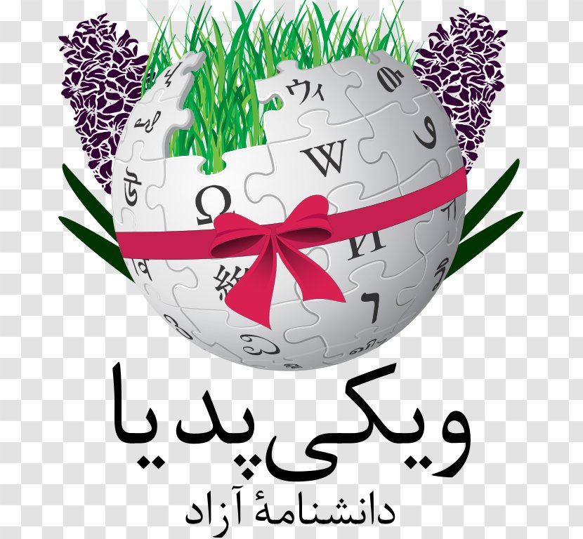 Persian Wikipedia Encyclopedia Farsi Wikimedia Foundation - Mediawiki - Nowruz Transparent PNG