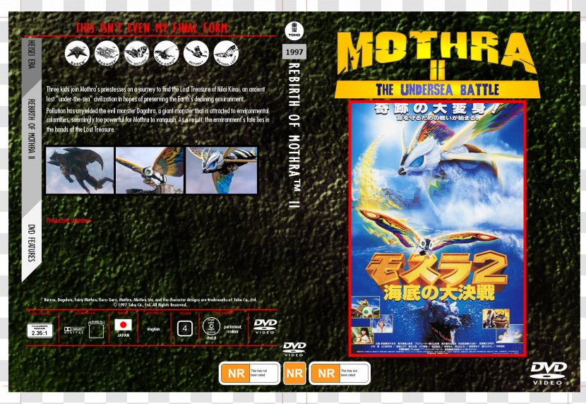Rebirth Of Mothra YouTube Godzilla Cover Art - Vs - MOTHRA Transparent PNG