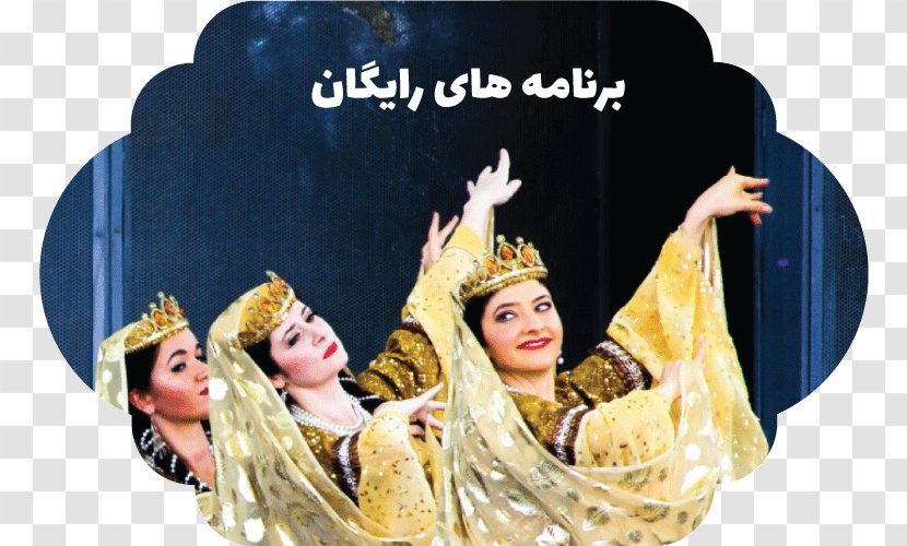 Nowruz Culture Of Iran Tirgan Festival - NOROZ Transparent PNG