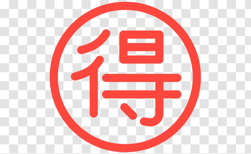 Emoji Ideogram Symbol Clip Art - Signage Transparent PNG