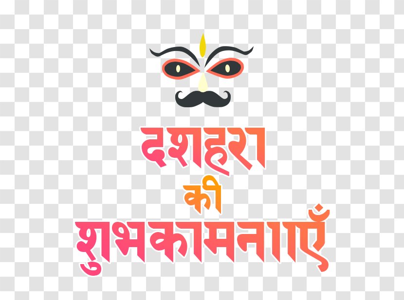 Dussehra Rama Navami Ravana Sticker - Text Transparent PNG