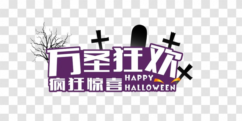 Halloween Gratis Download - Pumpkin Transparent PNG