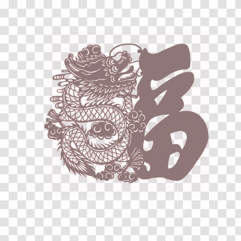 Fu Papercutting Chinese Dragon New Year Paper Cutting - The Word Blessing Transparent PNG