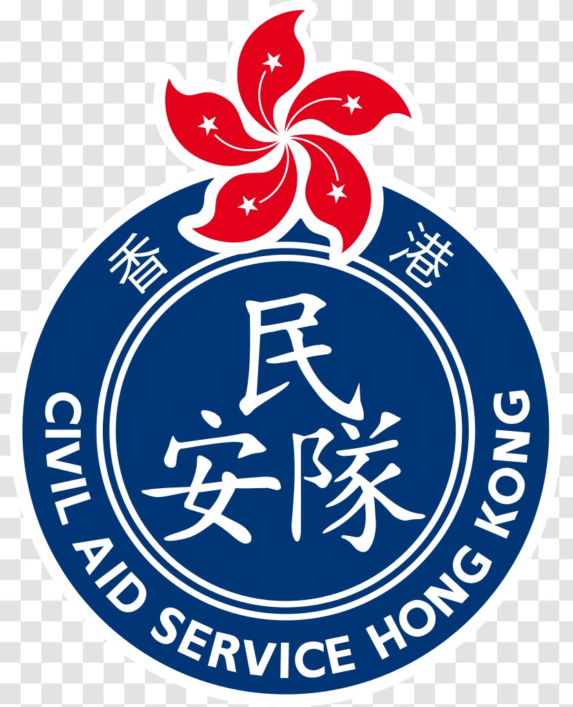 Civil Aid Service Hong Kong Police Force Security Bureau Government Flying - Silhouette - Commission Transparent PNG