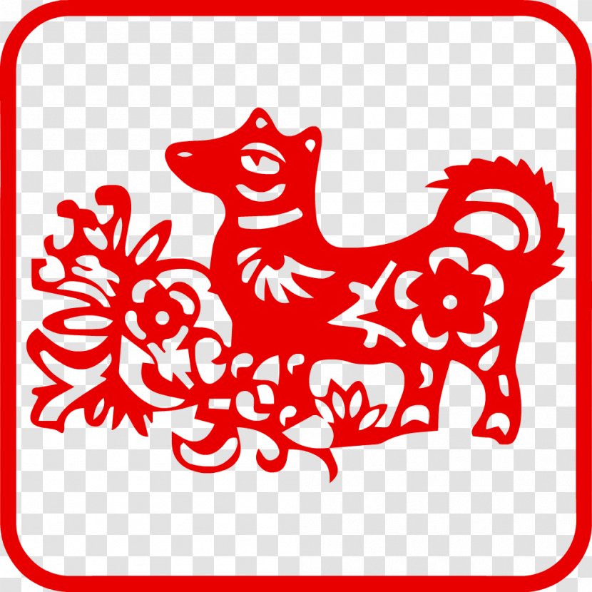 Chinese Zodiac 0 New Year Dog - 2018 Transparent PNG
