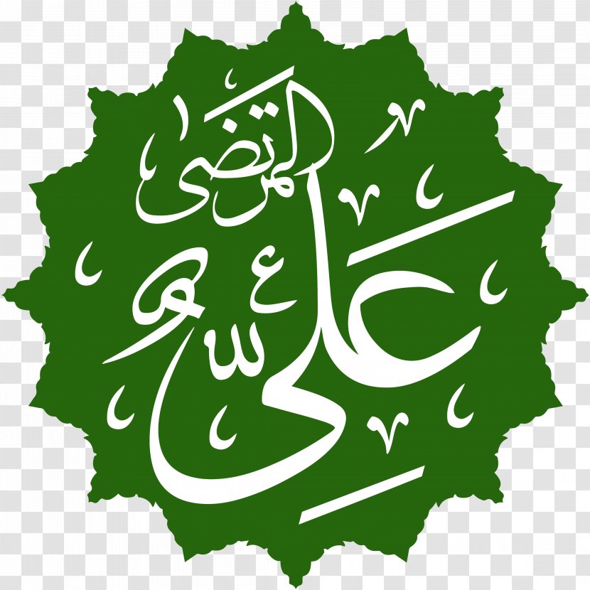 Kaaba Shia Islam Imam - Imamah - Name Transparent PNG