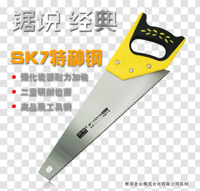 Hand Saw Utility Knife Tool - Handle - Carpenter For Tools Hardware Garden Transparent PNG