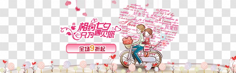 Poster Graphic Design Qixi Festival - Valentines Day Posters Transparent PNG