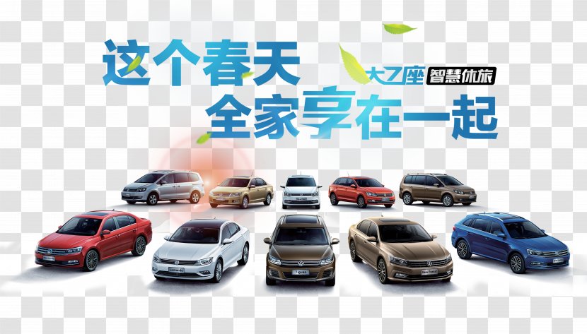 Compact Car Shanghai SAIC Motor Volkswagen - Model - Posters Transparent PNG