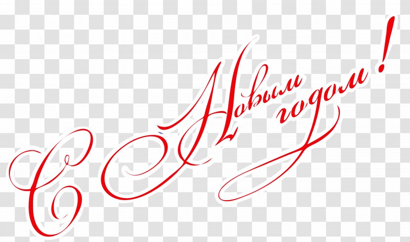 Snegurochka Ded Moroz Calligraphy Font - Point - Cock Transparent PNG