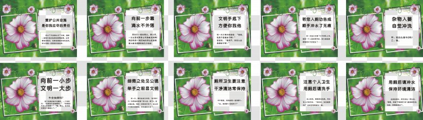Slogan Toilet - Gratis - Flowers Banners Free Material Download Transparent PNG
