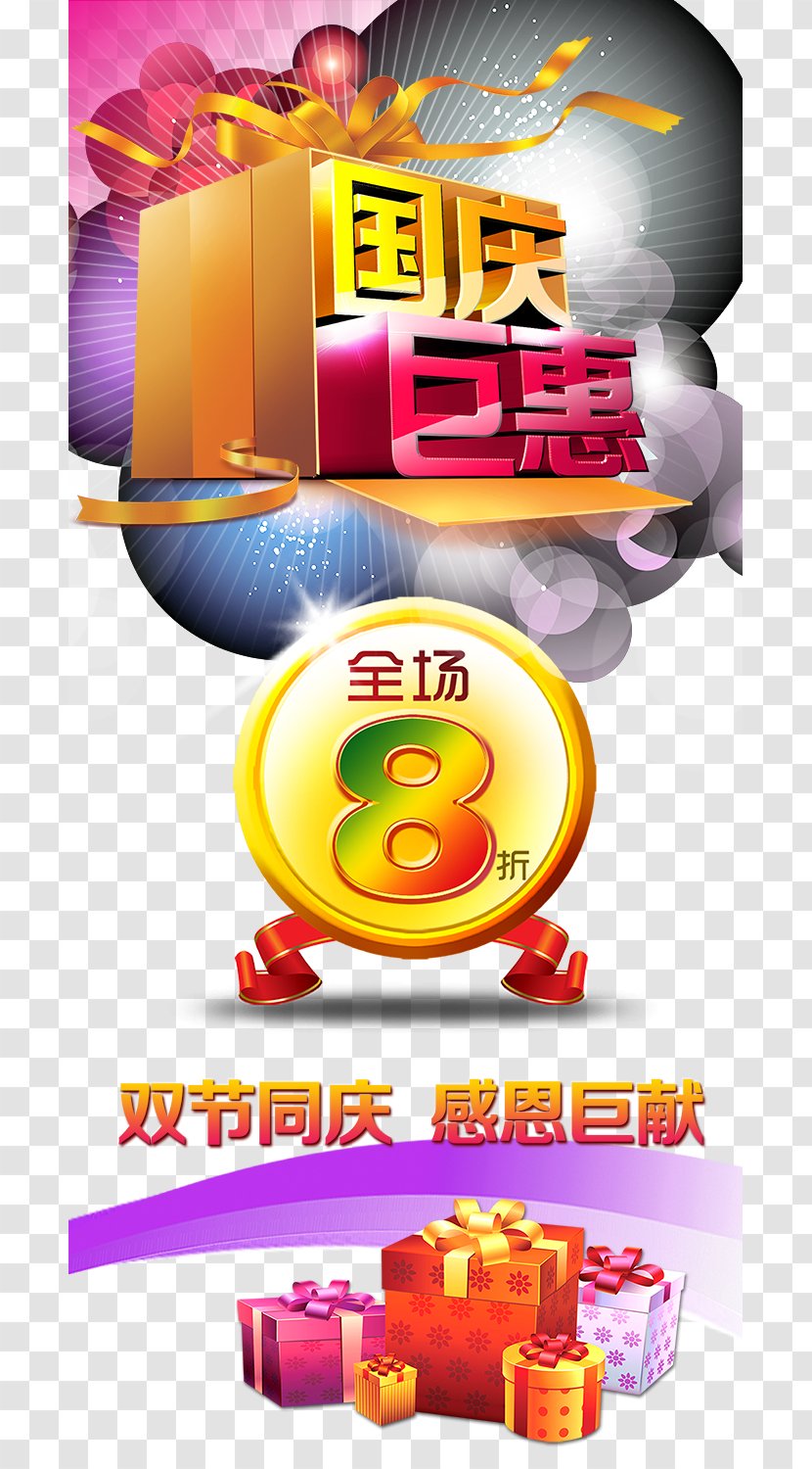Mooncake Mid-Autumn Festival National Day - Poster - Juxian Transparent PNG