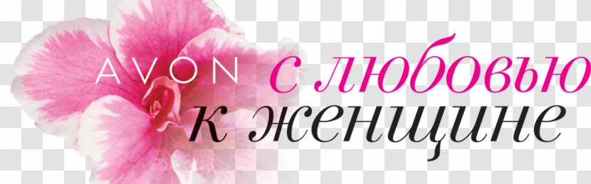 Avon Products Petal Graphics Brand Flower - Pink - Logo Transparent PNG