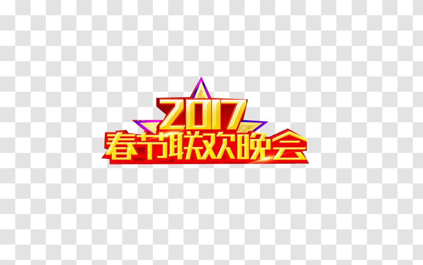 Chinese New Year Adobe Illustrator Font - Cctv S Gala - Spring Festival Pictures Material Transparent PNG
