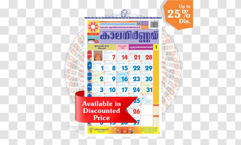 Kalnirnay Panchangam Hindu Calendar (South) Marathi - Bulk Order Transparent PNG