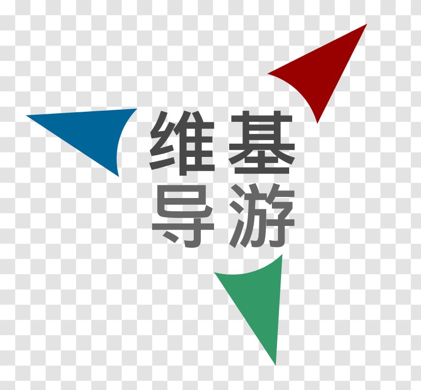 Wikivoyage Logo Wikimedia Foundation Commons - Triangle - Guidebook Transparent PNG