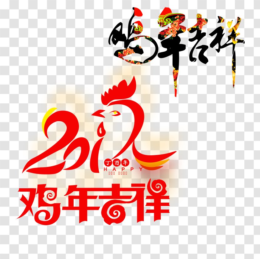 Chinese New Year Template Zodiac Lunar - Point - Large Red Of The Rooster Transparent PNG