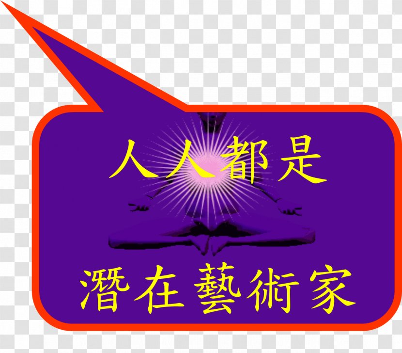 Taiwan Clip Art Curriculum Liberal Education Dialog Box - Courier Material Download Transparent PNG
