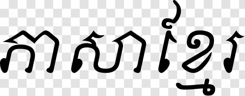 Khmer Empire Cambodia French Indochina English - Thai - Alphabet Transparent PNG