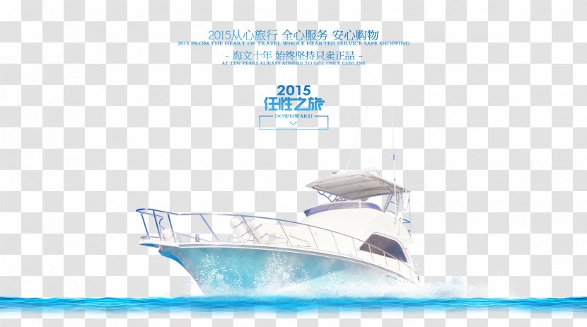 Steamship - Watercraft - Sea Poster Background Transparent PNG