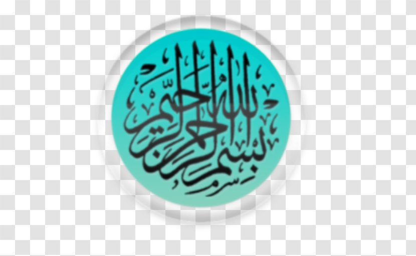 Qur'an Sahih Muslim Basmala Calligraphy - Islam Transparent PNG