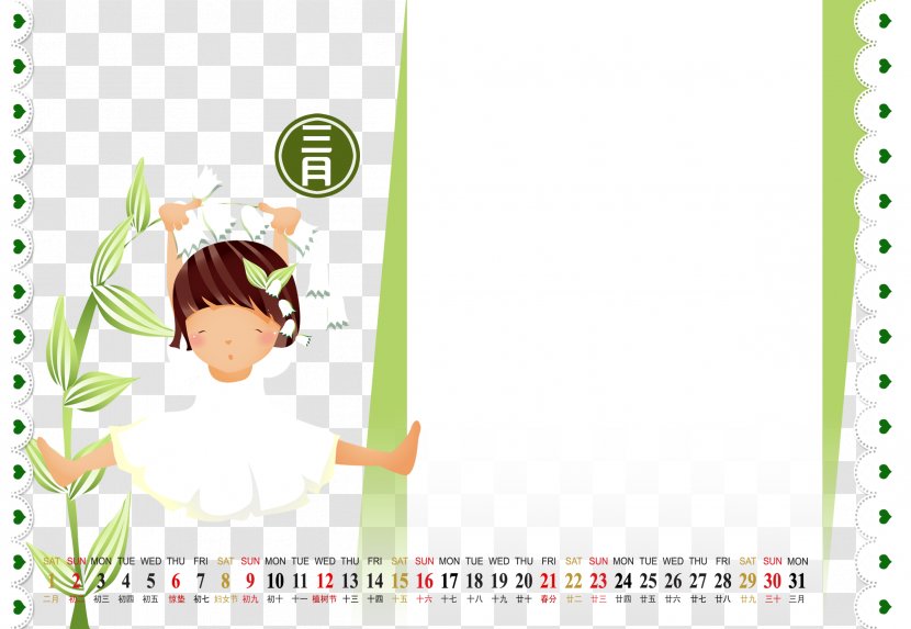 Download - Paper - Horizontal Version Calendar Transparent PNG